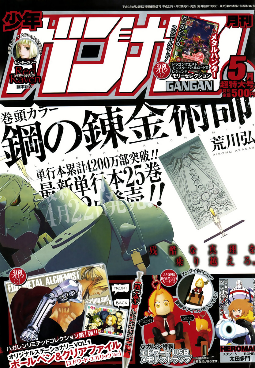 Read Fullmetal Alchemist IT Manga Online