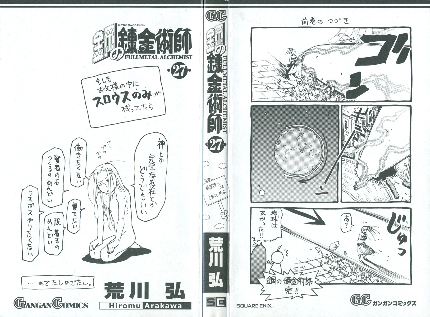 Read Fullmetal Alchemist IT Manga Online