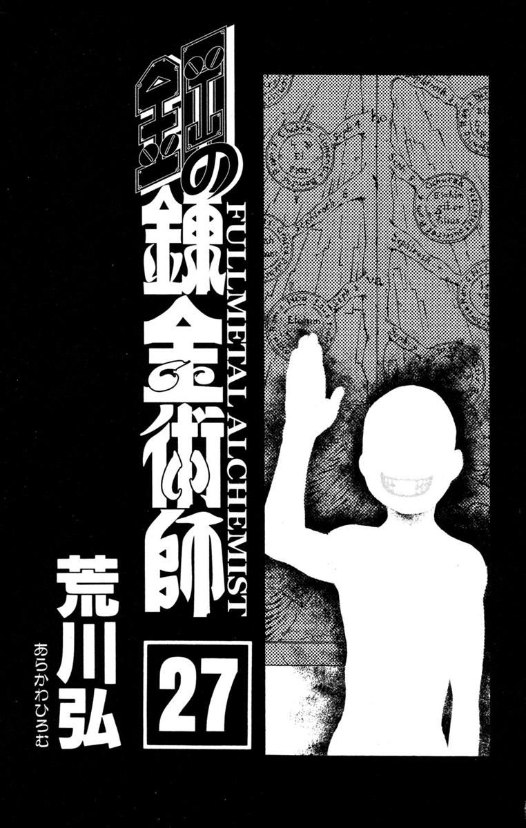 Read Fullmetal Alchemist IT Manga Online