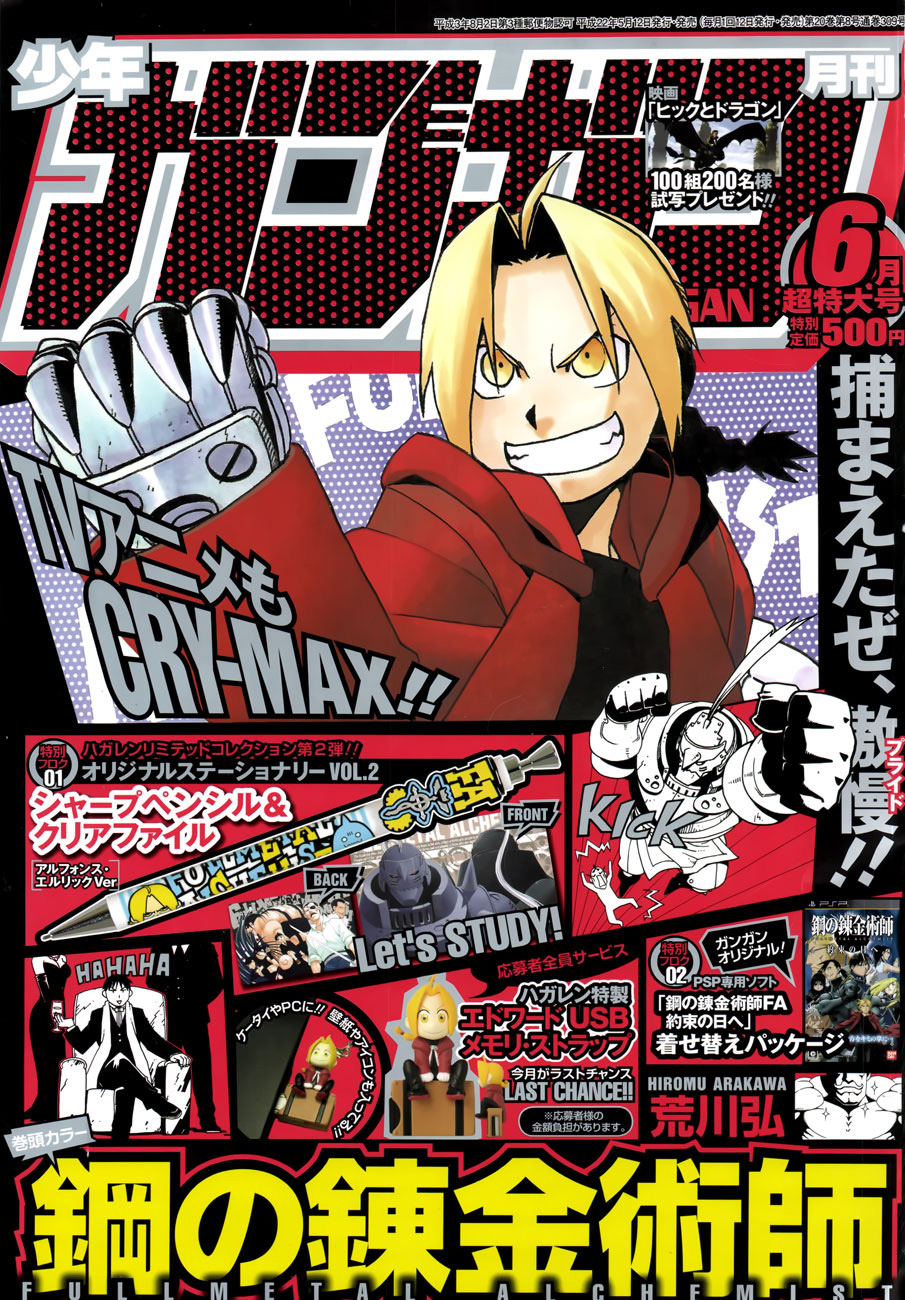 Read Fullmetal Alchemist IT Manga Online
