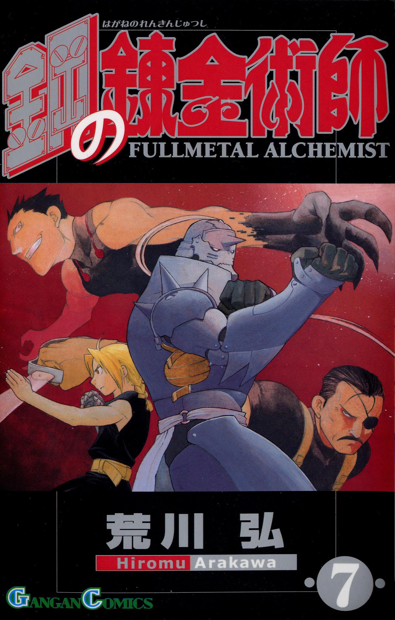 Read Fullmetal Alchemist IT Manga Online