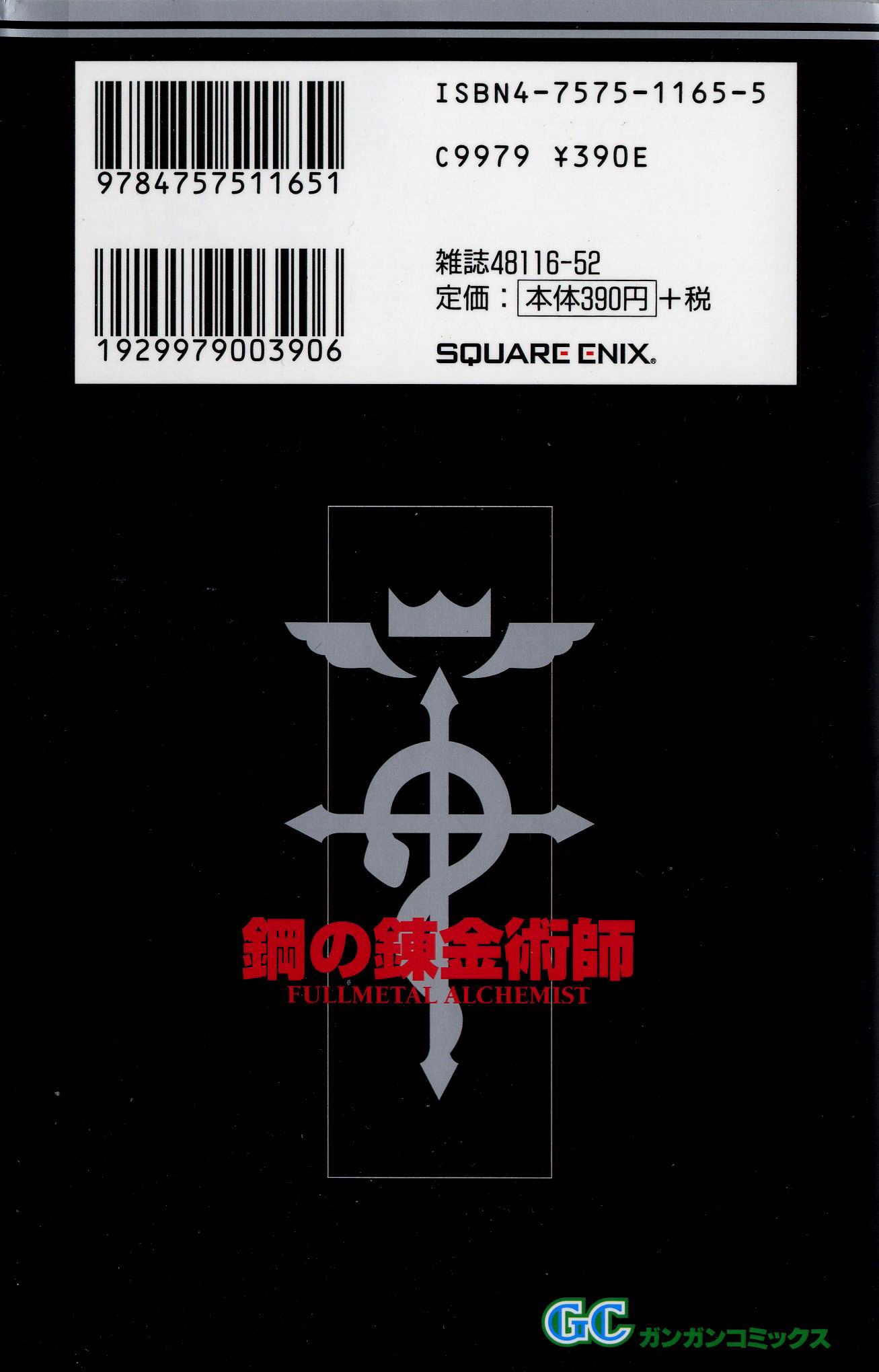 Read Fullmetal Alchemist IT Manga Online
