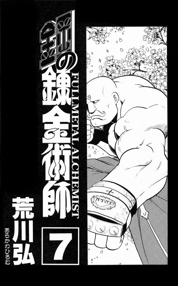 Read Fullmetal Alchemist IT Manga Online