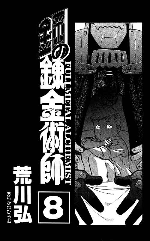 Read Fullmetal Alchemist IT Manga Online