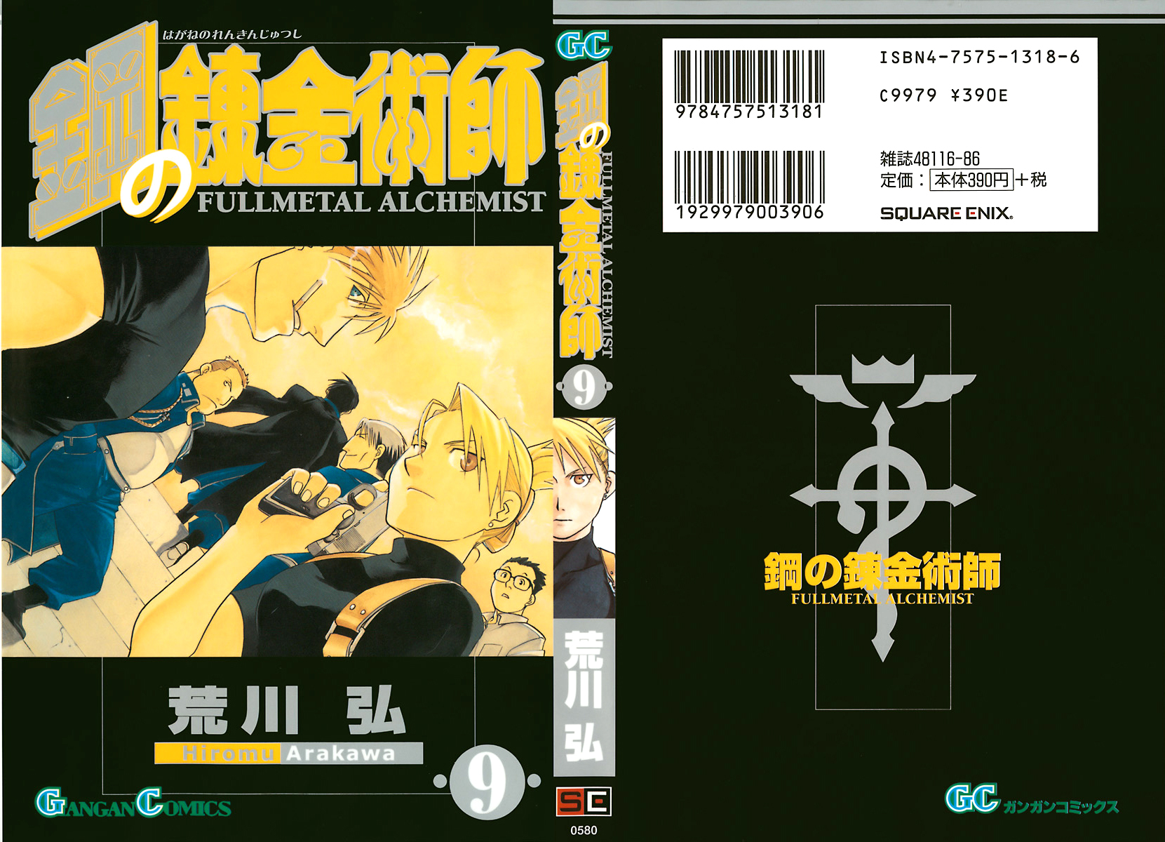 Read Fullmetal Alchemist IT Manga Online