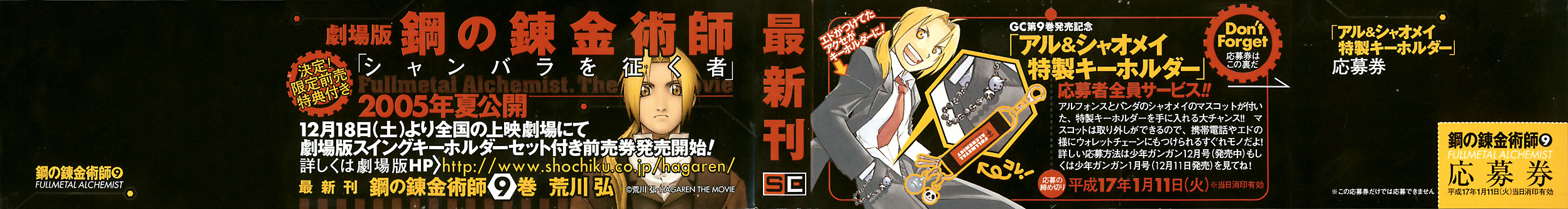 Read Fullmetal Alchemist IT Manga Online