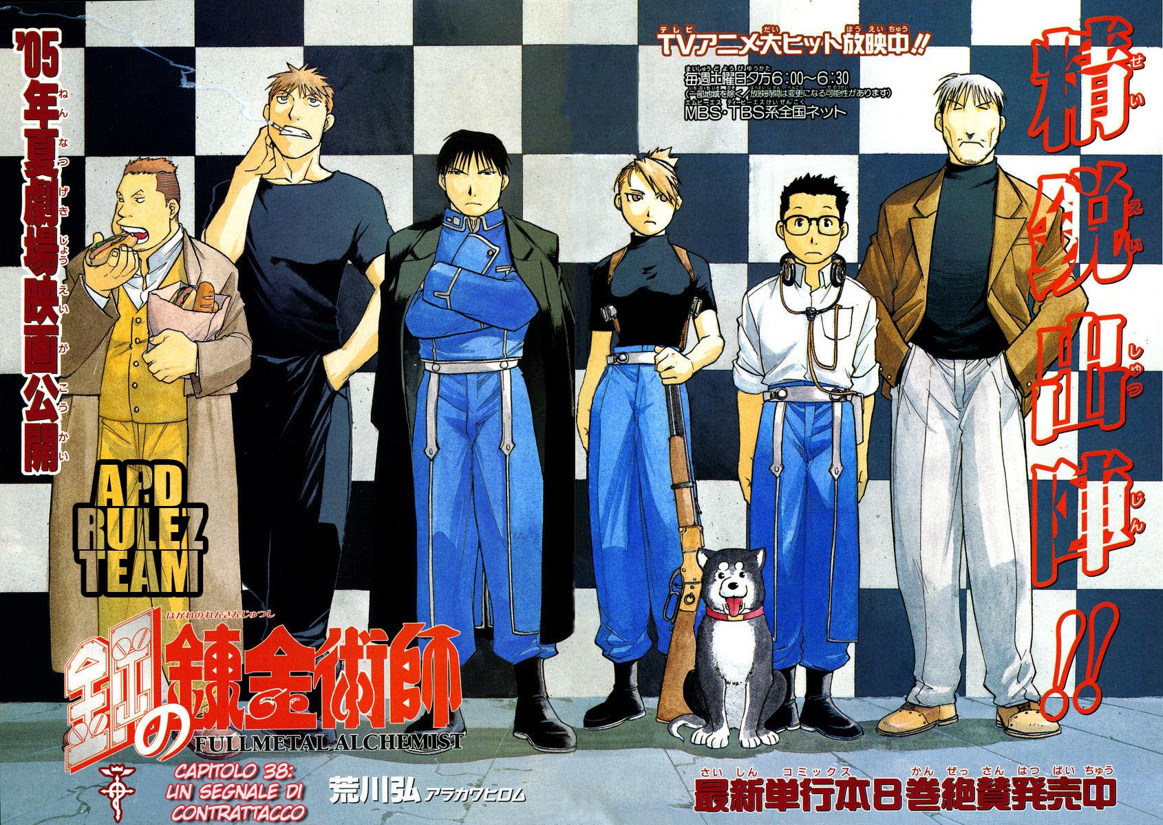 Read Fullmetal Alchemist IT Manga Online