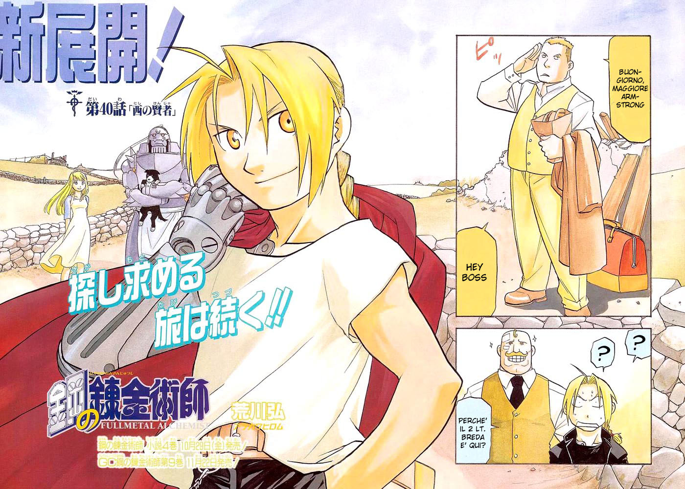 Read Fullmetal Alchemist IT Manga Online