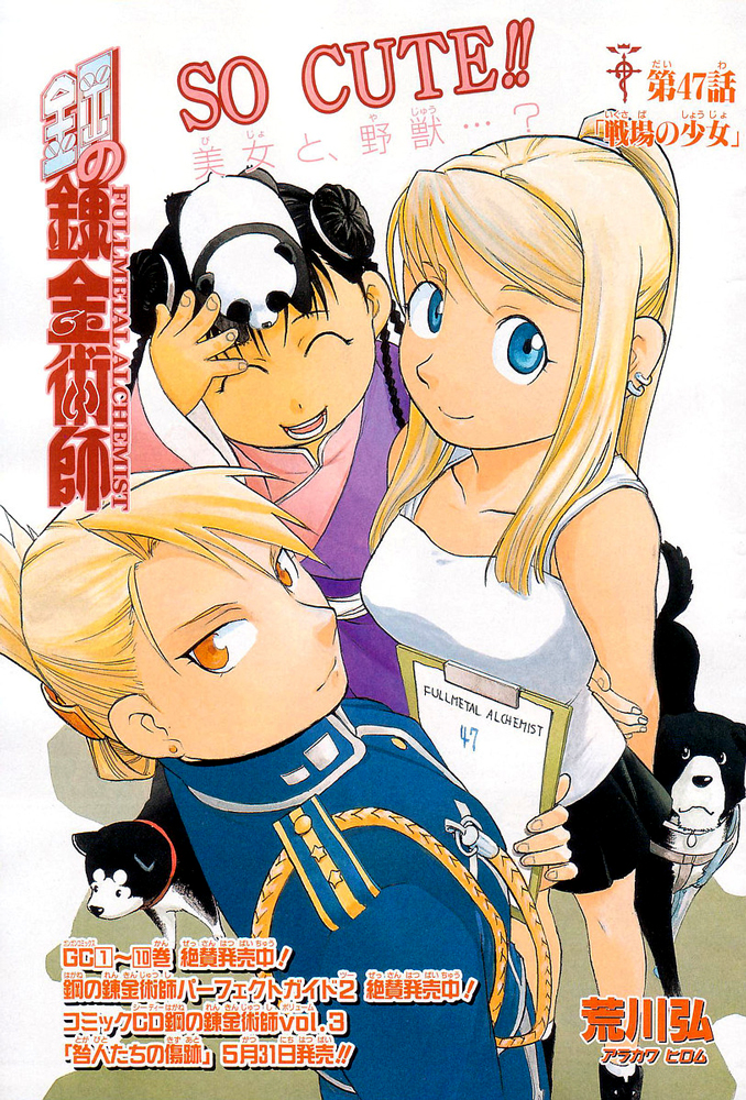 Read Fullmetal Alchemist IT Manga Online
