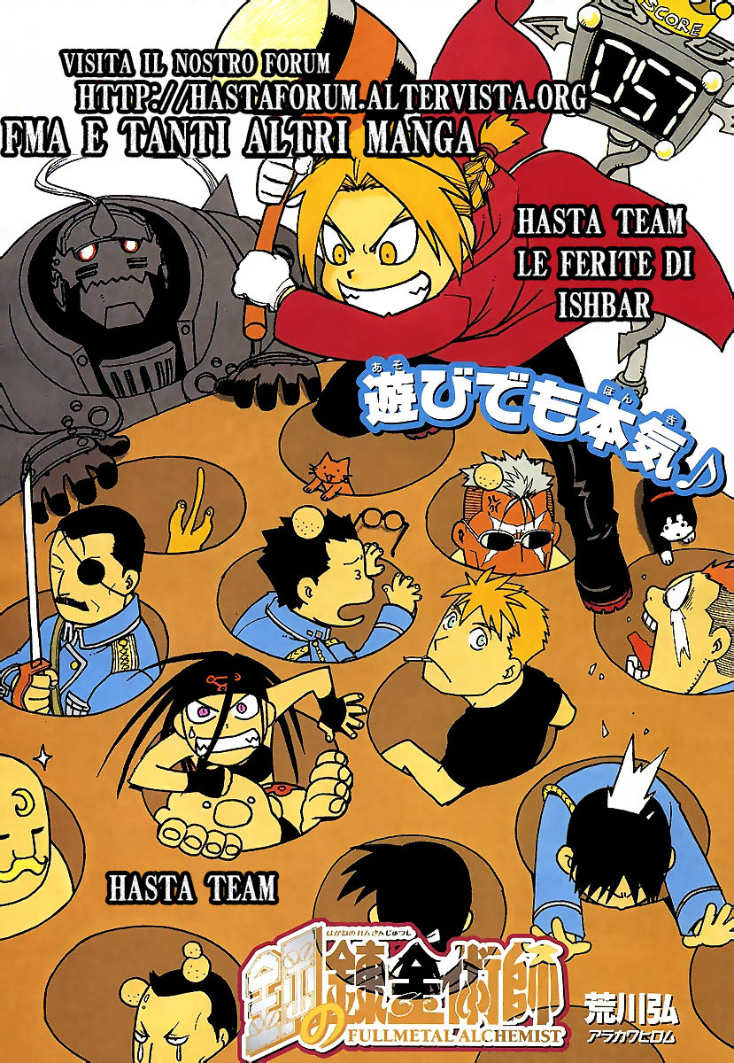 Read Fullmetal Alchemist IT Manga Online