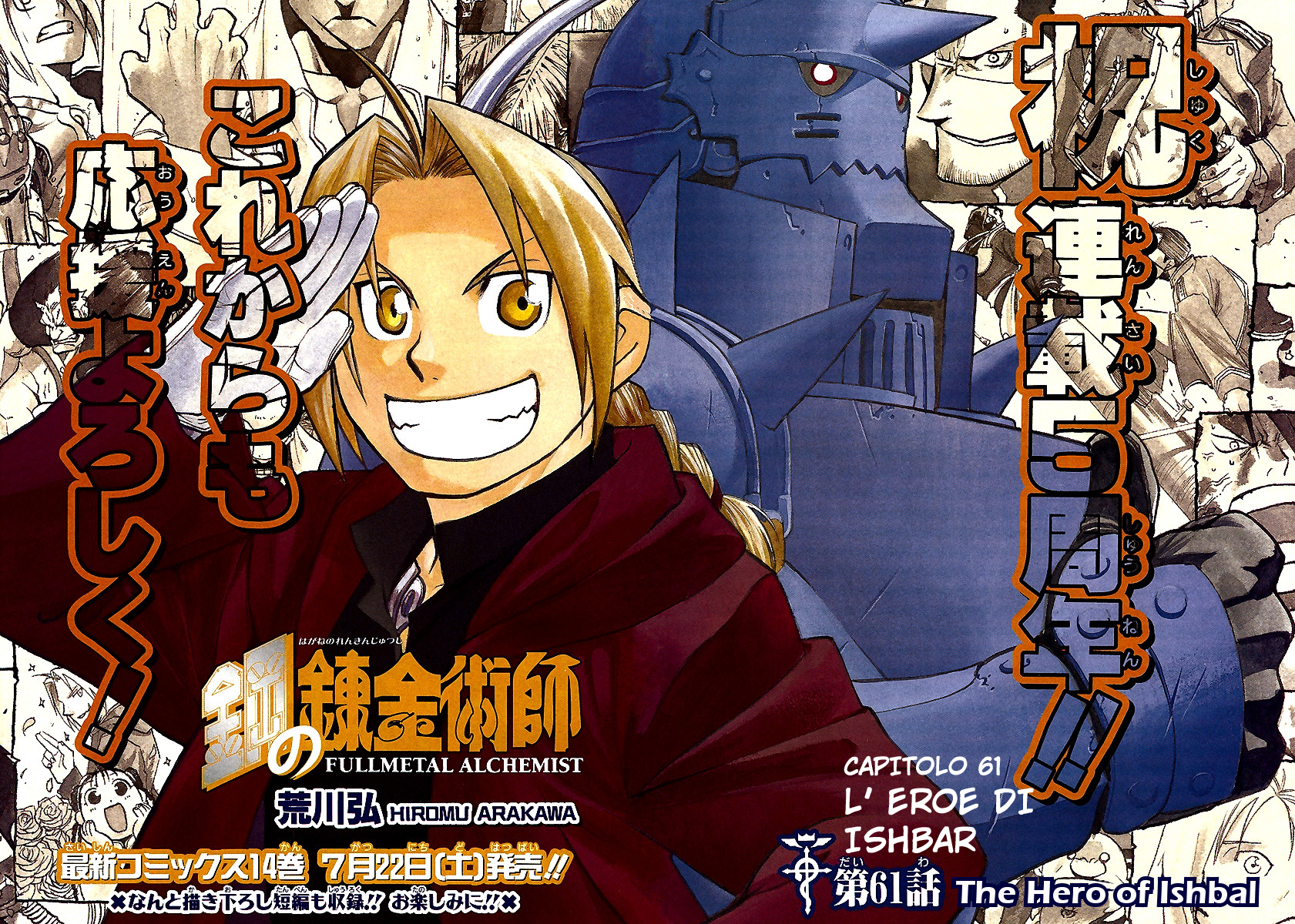 Read Fullmetal Alchemist IT Manga Online