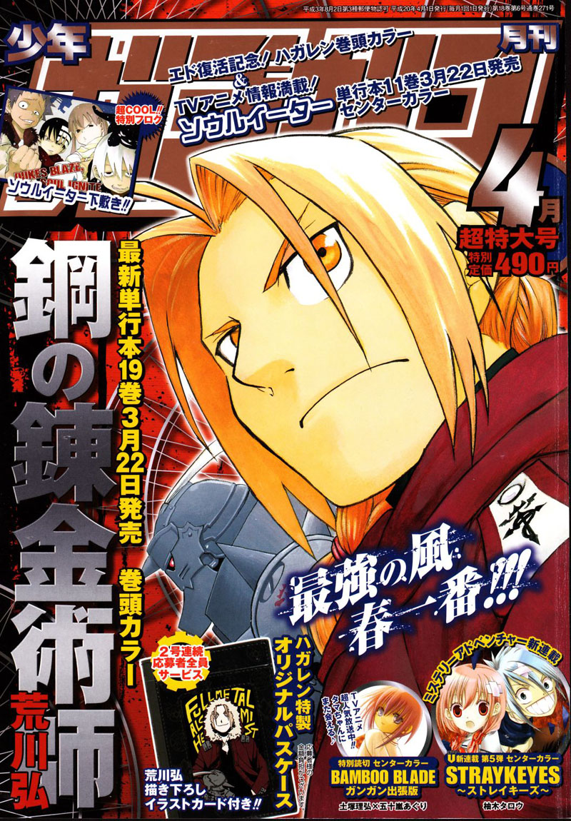 Read Fullmetal Alchemist IT Manga Online