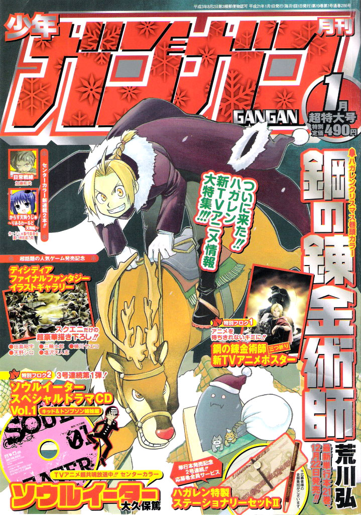 Read Fullmetal Alchemist IT Manga Online