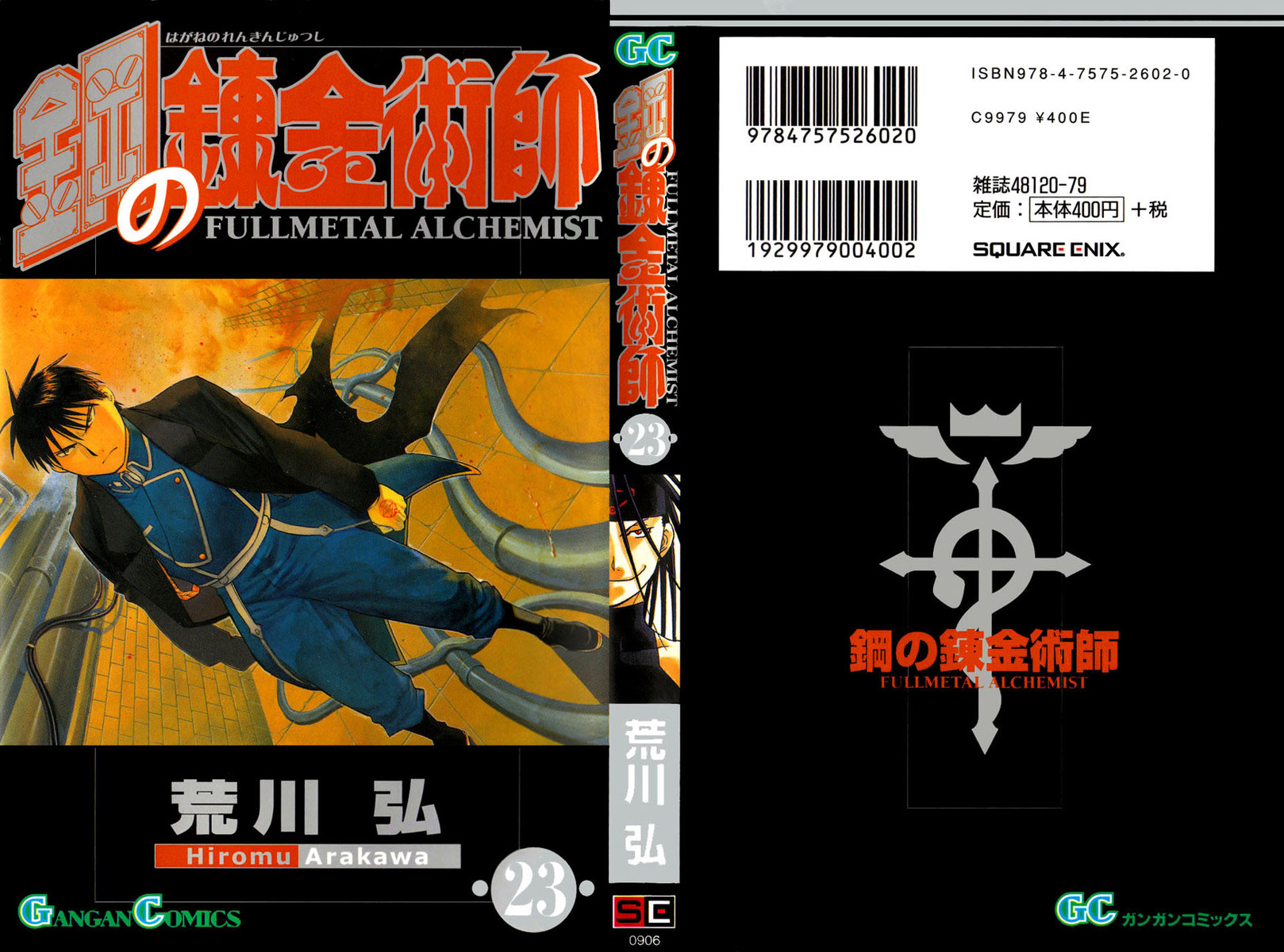 Read Fullmetal Alchemist IT Manga Online