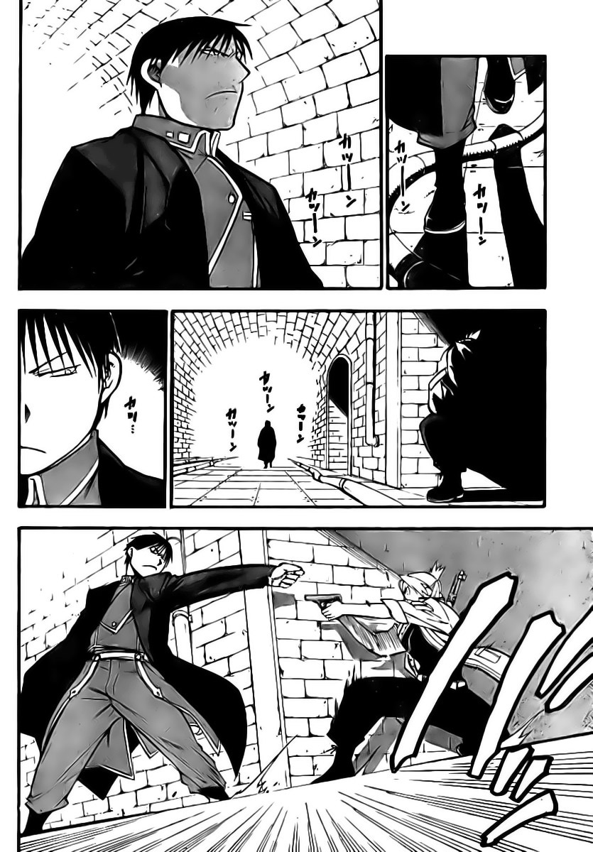 Read Fullmetal Alchemist IT Manga Online