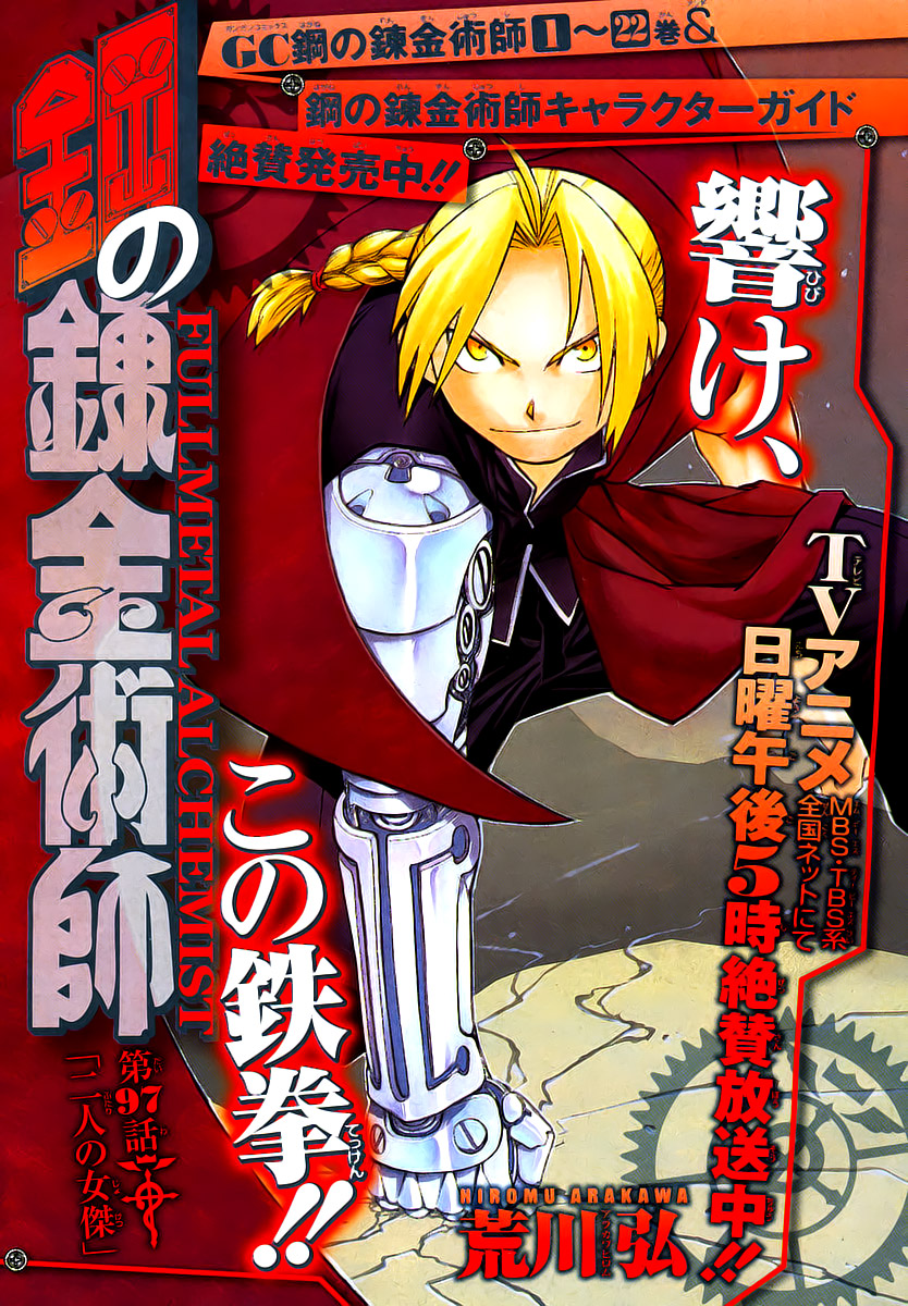 Read Fullmetal Alchemist IT Manga Online