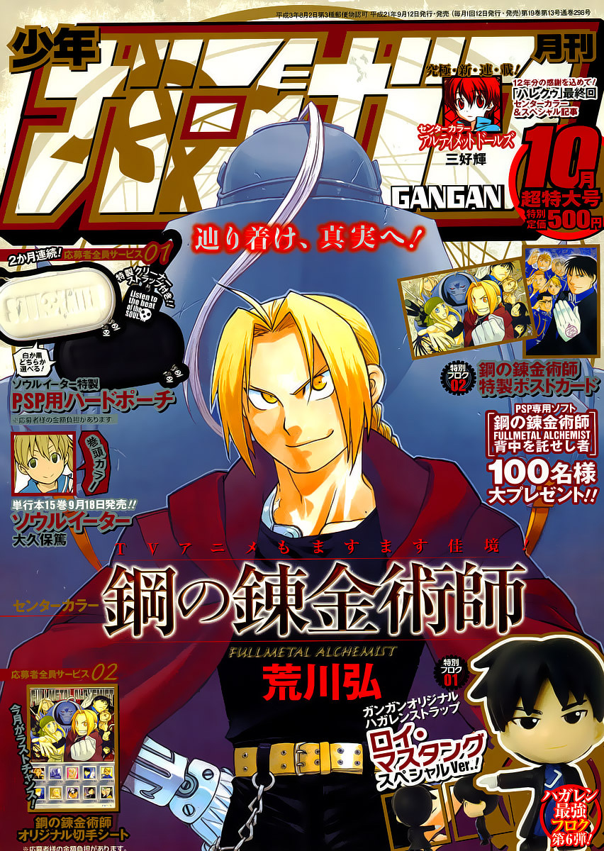 Read Fullmetal Alchemist IT Manga Online