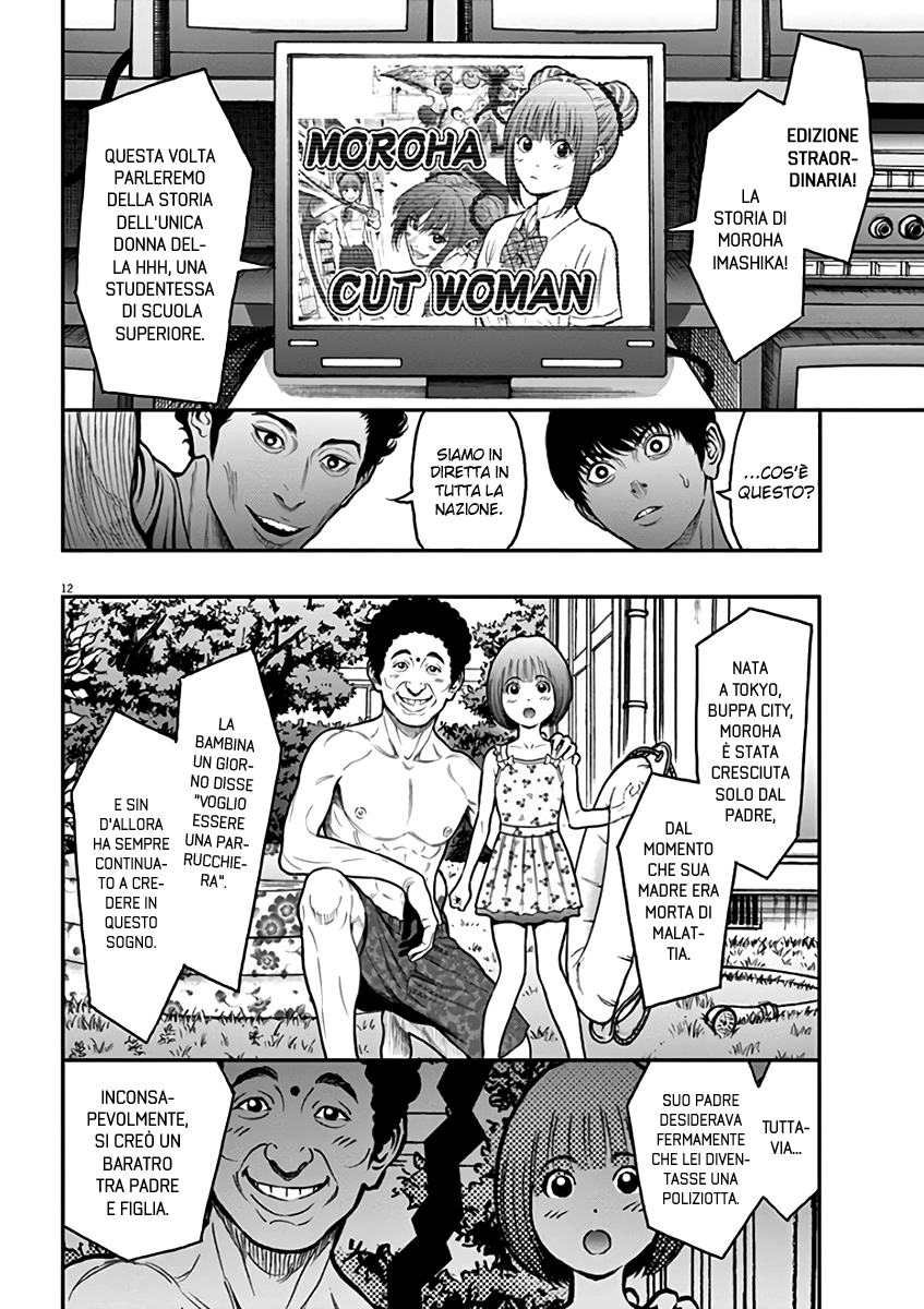 Read Jagan IT Manga Online