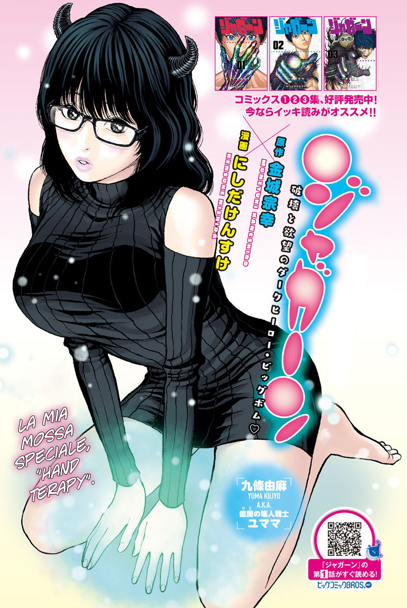 Read Jagan IT Manga Online