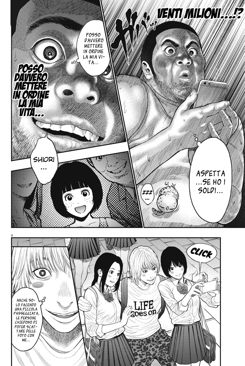 Read Jagan IT Manga Online