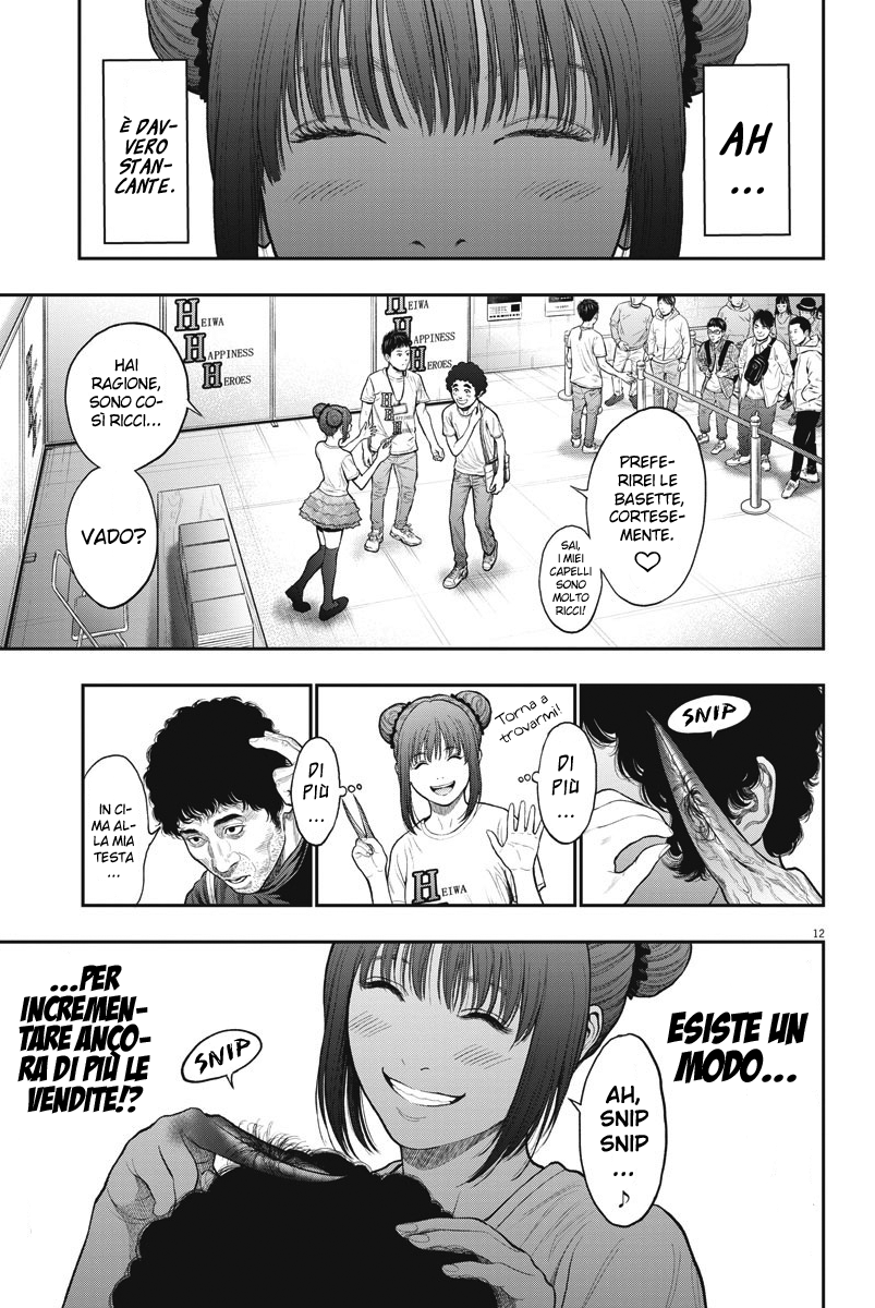 Read Jagan IT Manga Online