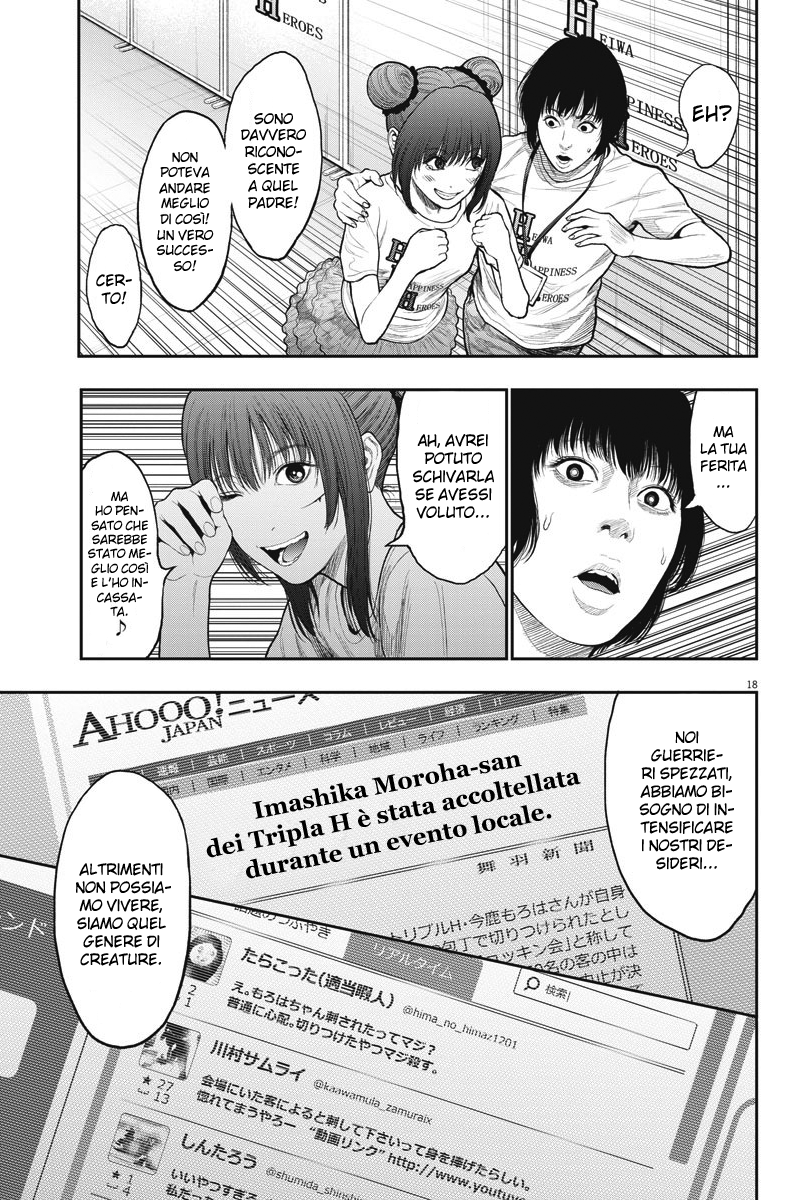 Read Jagan IT Manga Online