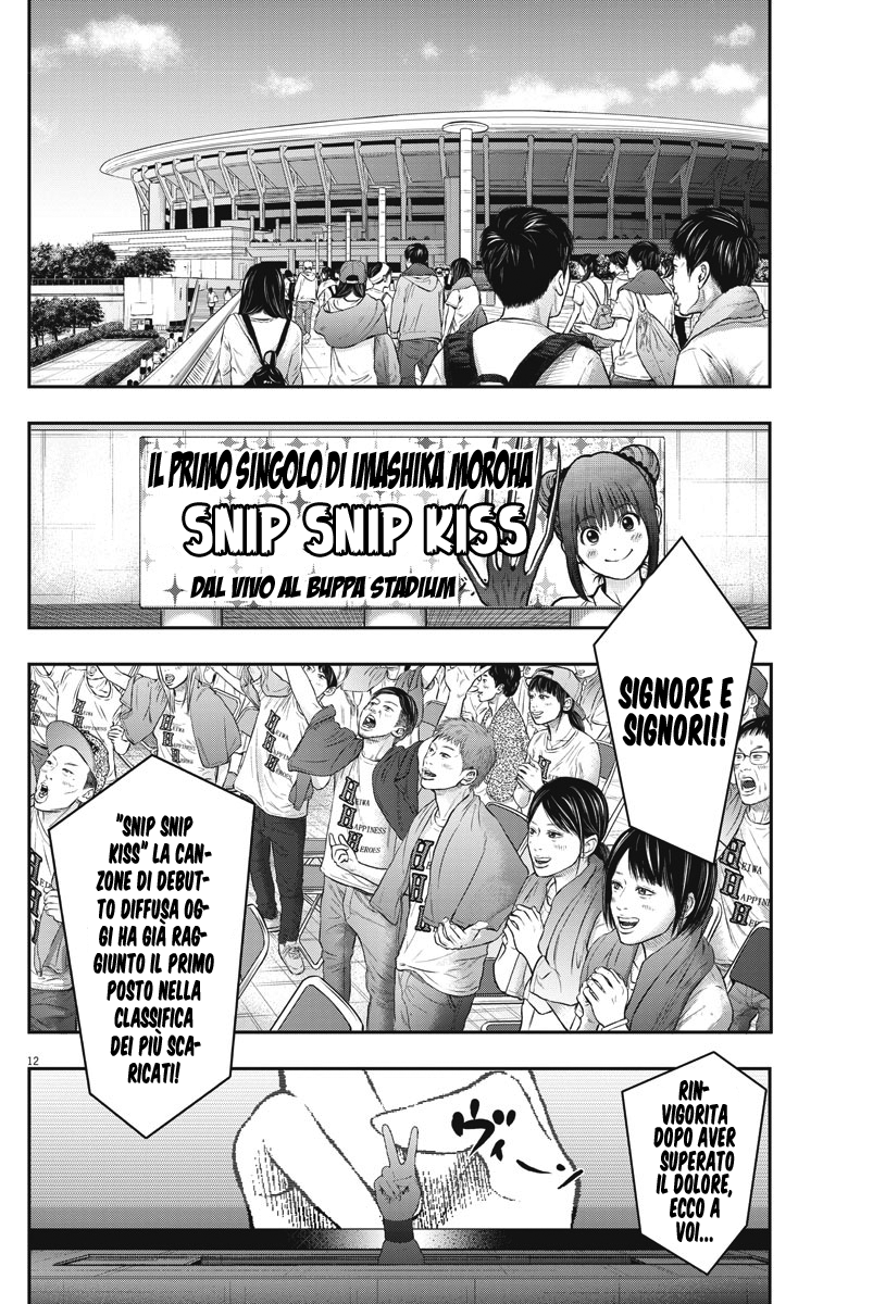 Read Jagan IT Manga Online