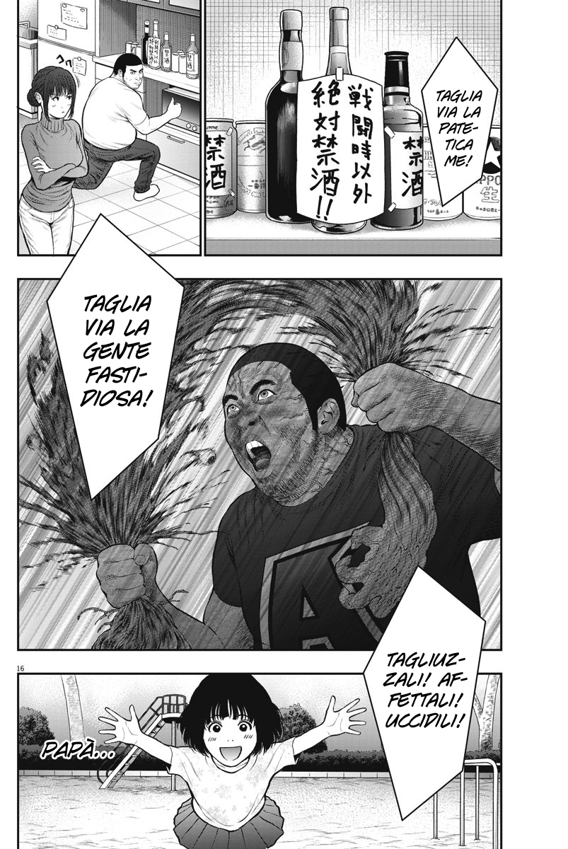 Read Jagan IT Manga Online