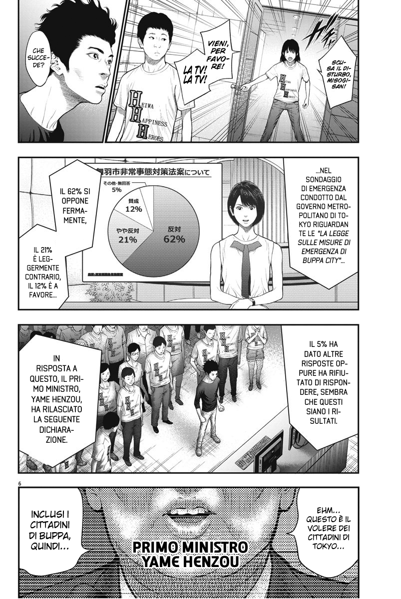 Read Jagan IT Manga Online