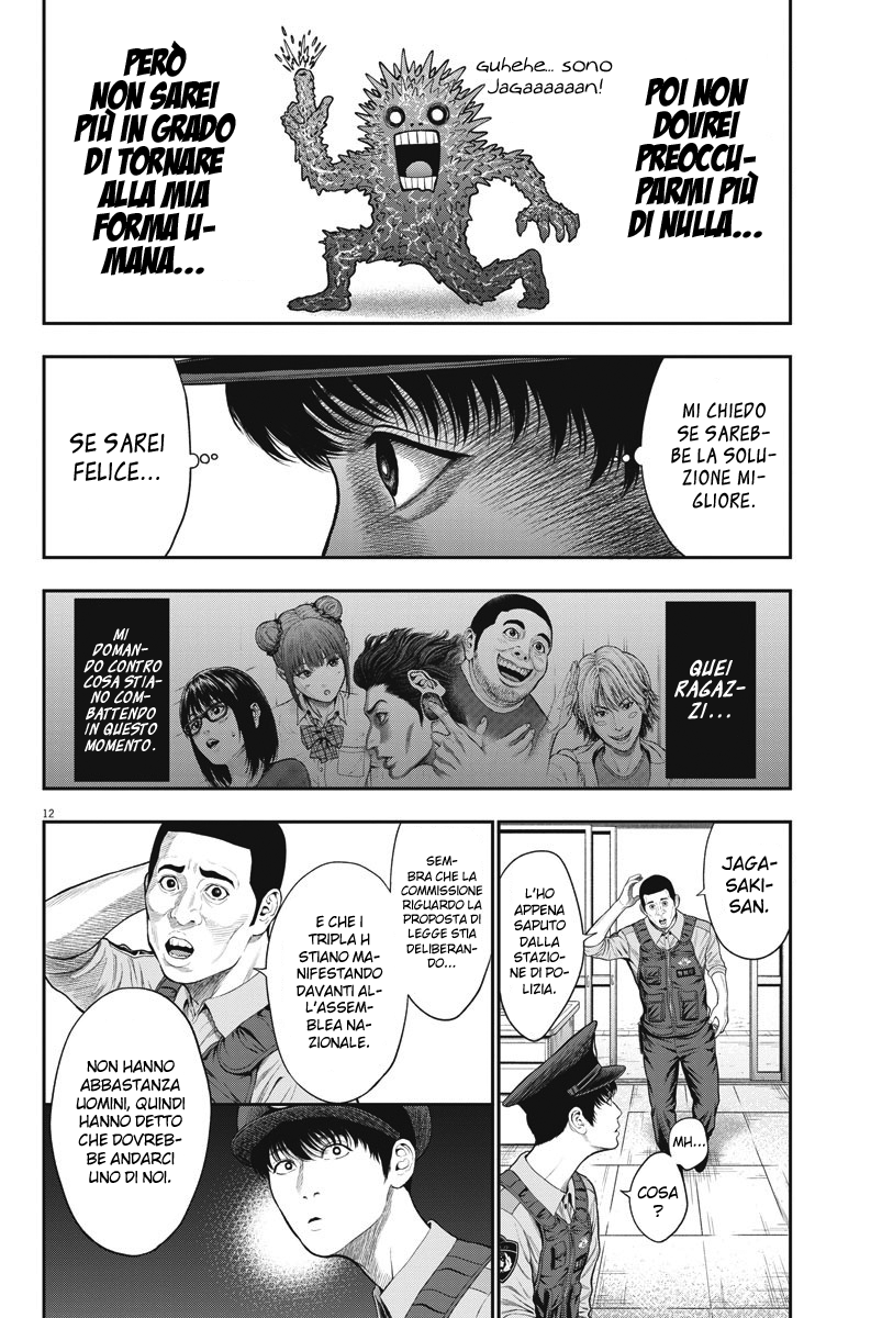 Read Jagan IT Manga Online