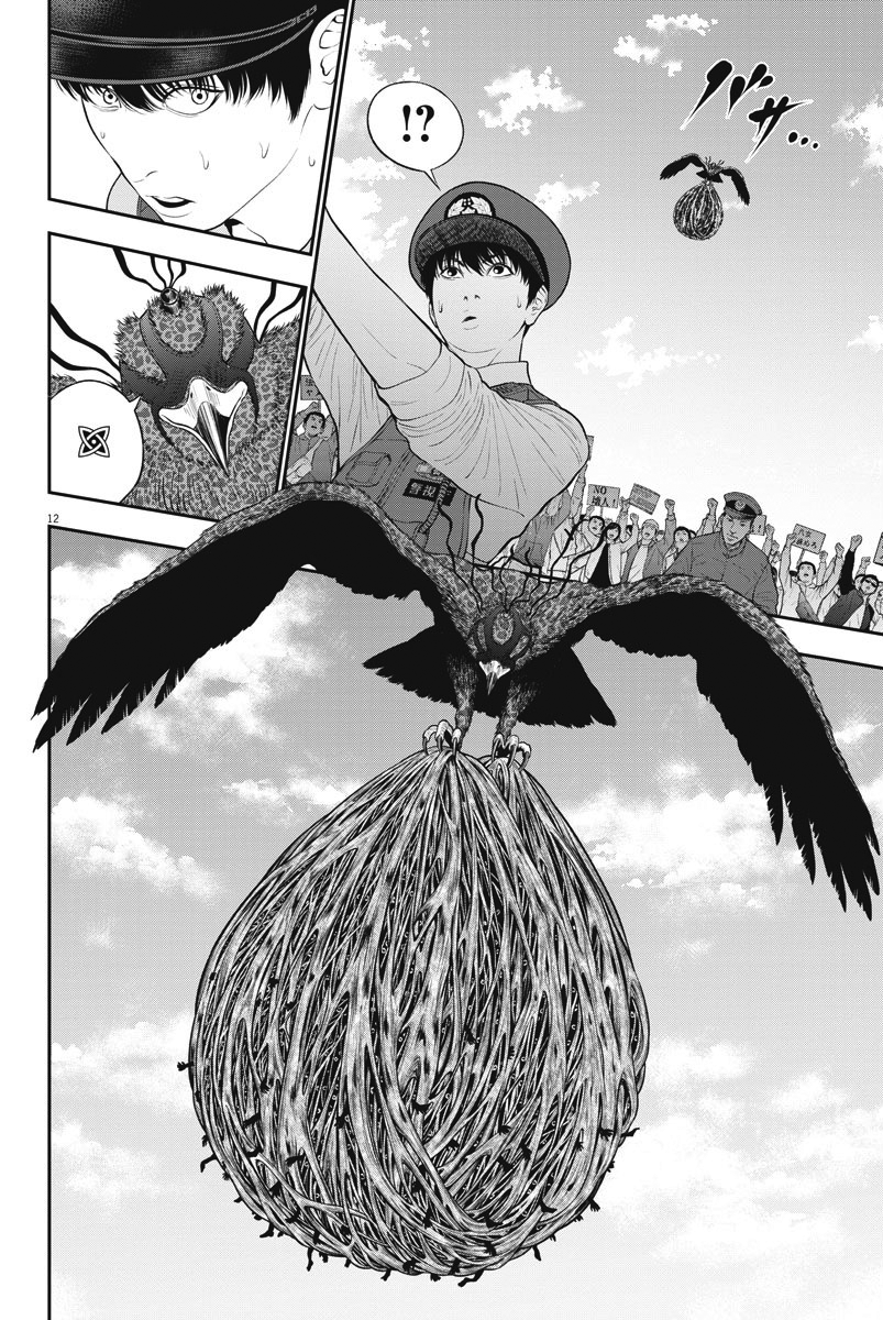 Read Jagan IT Manga Online