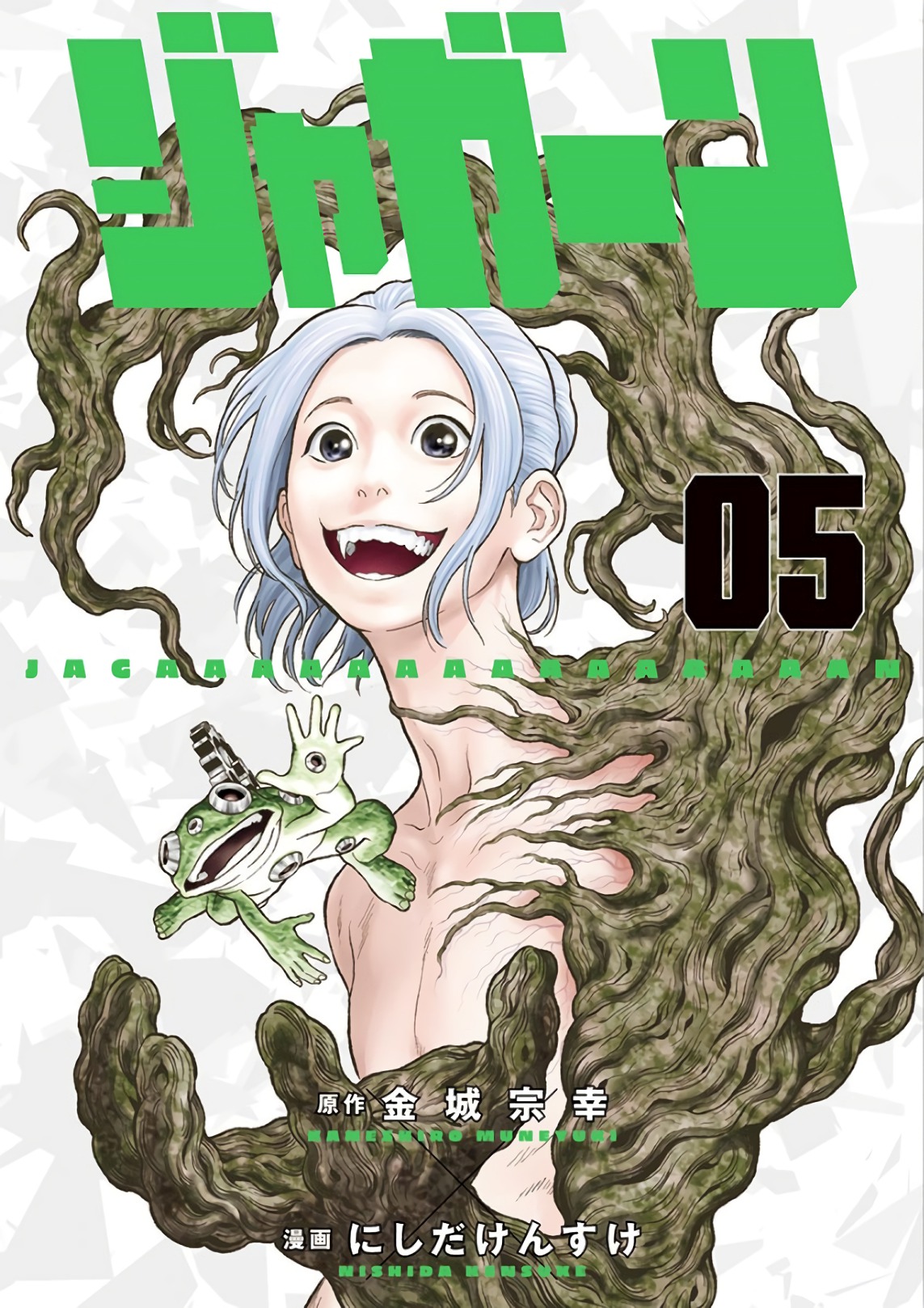 Read Jagan IT Manga Online