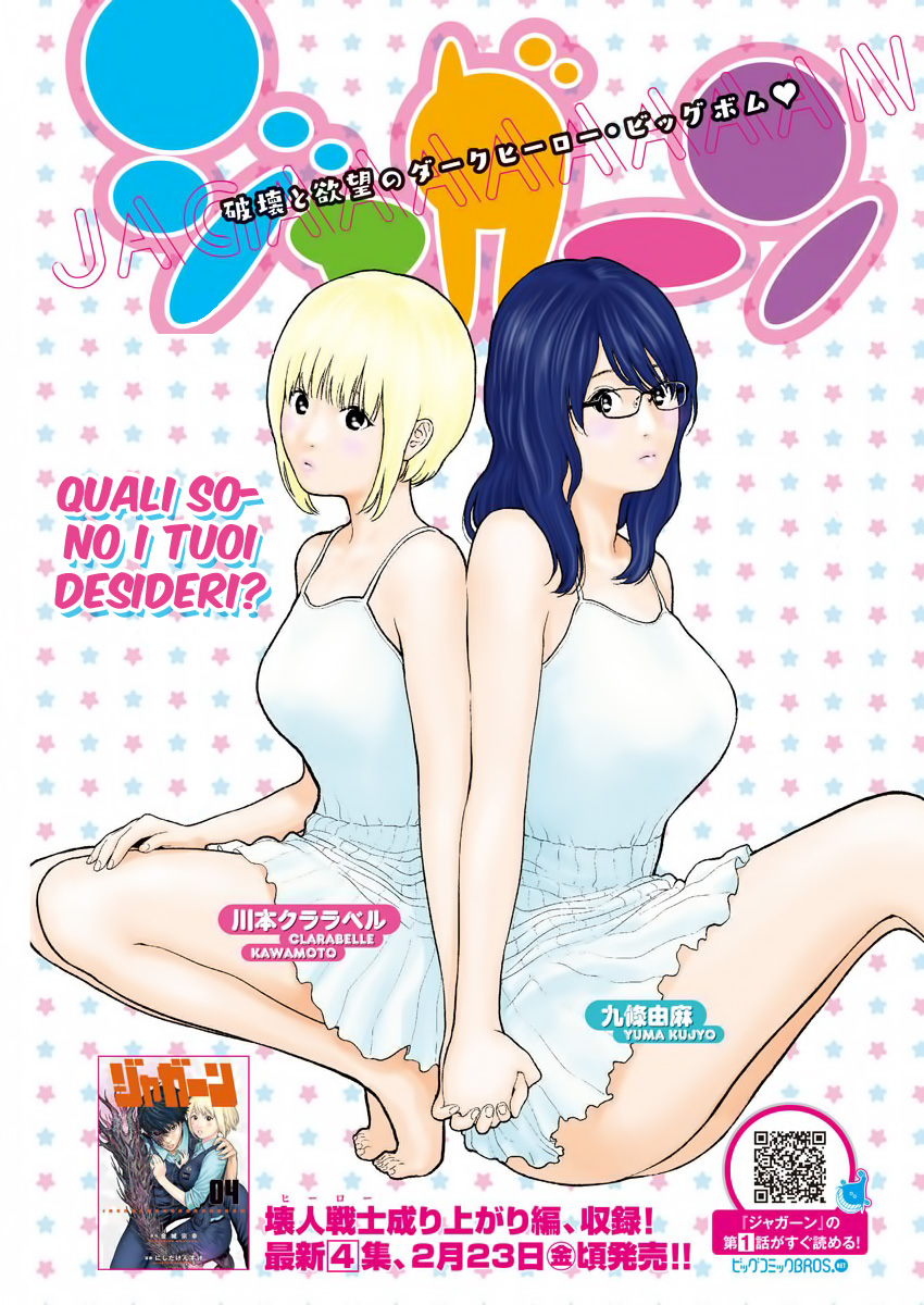 Read Jagan IT Manga Online