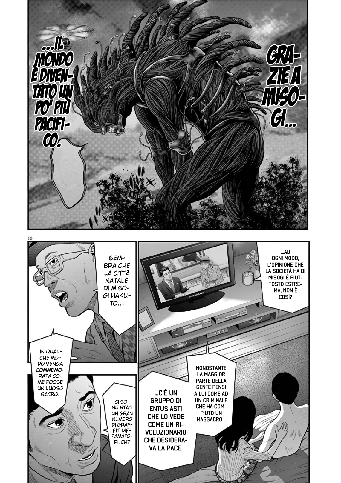 Read Jagan IT Manga Online