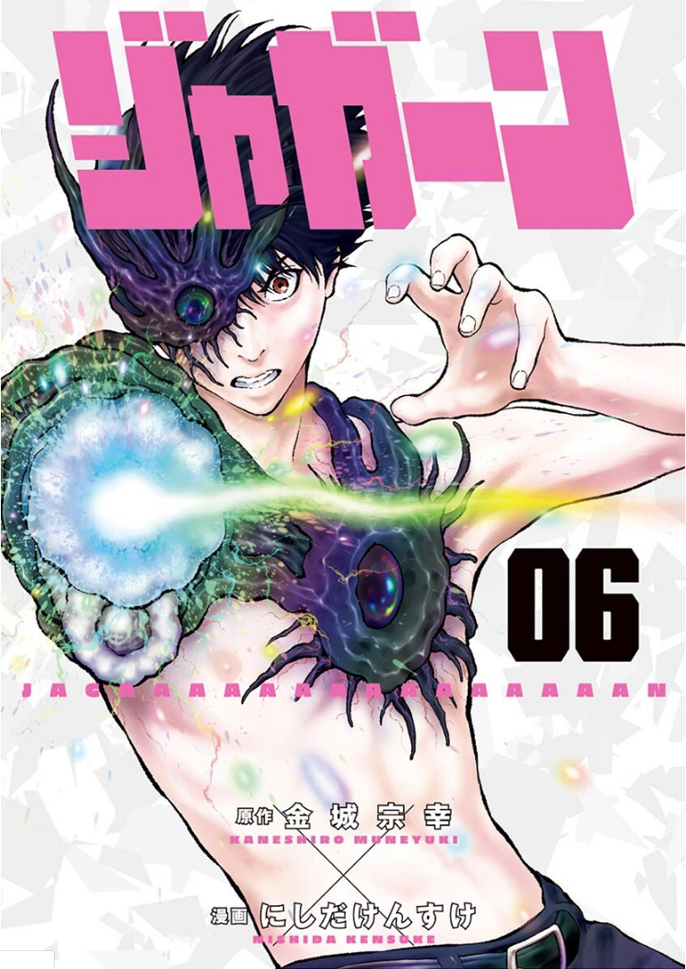 Read Jagan IT Manga Online