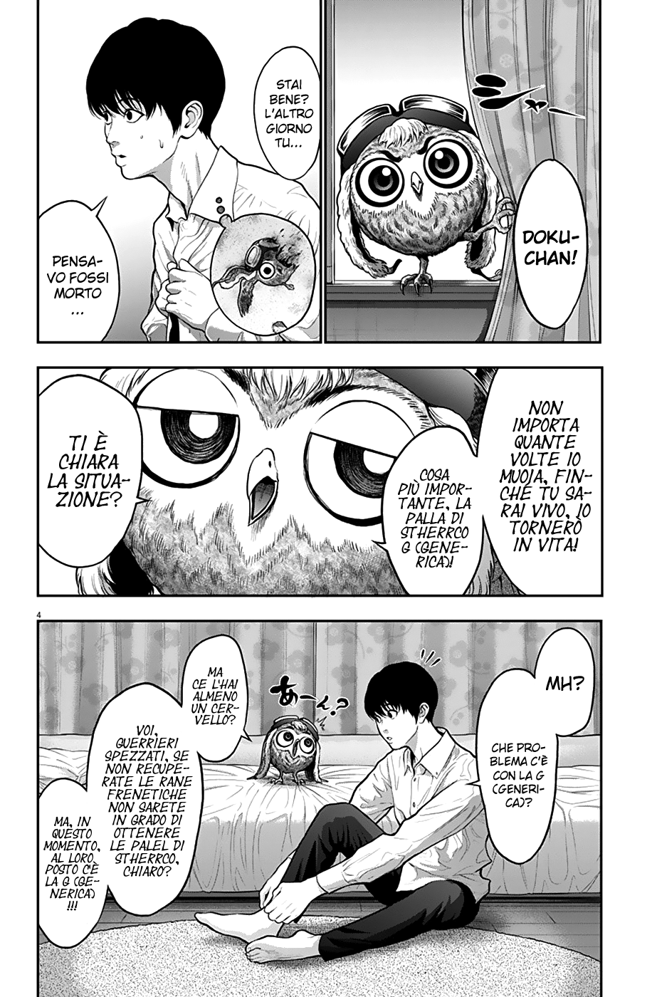 Read Jagan IT Manga Online