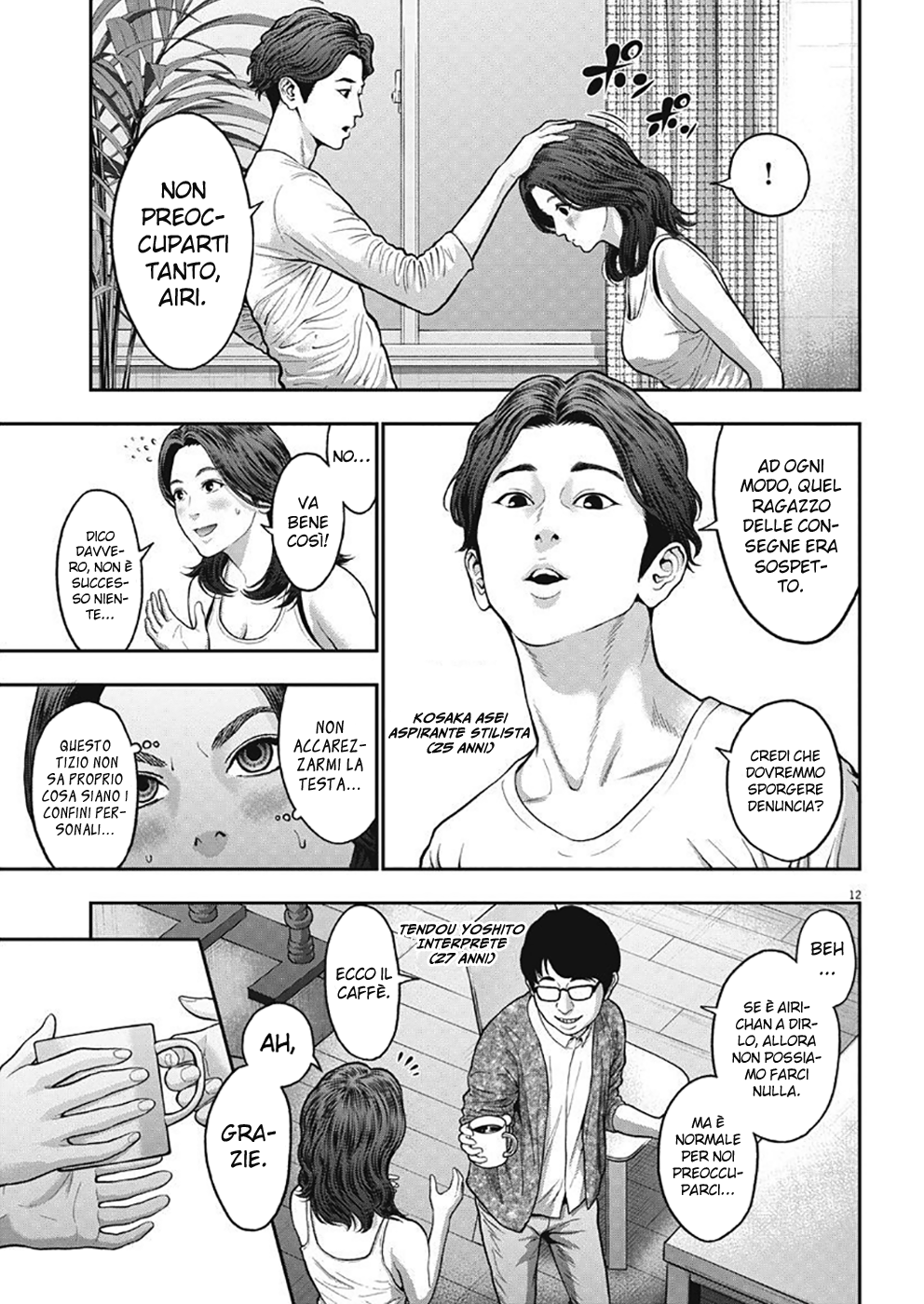 Read Jagan IT Manga Online