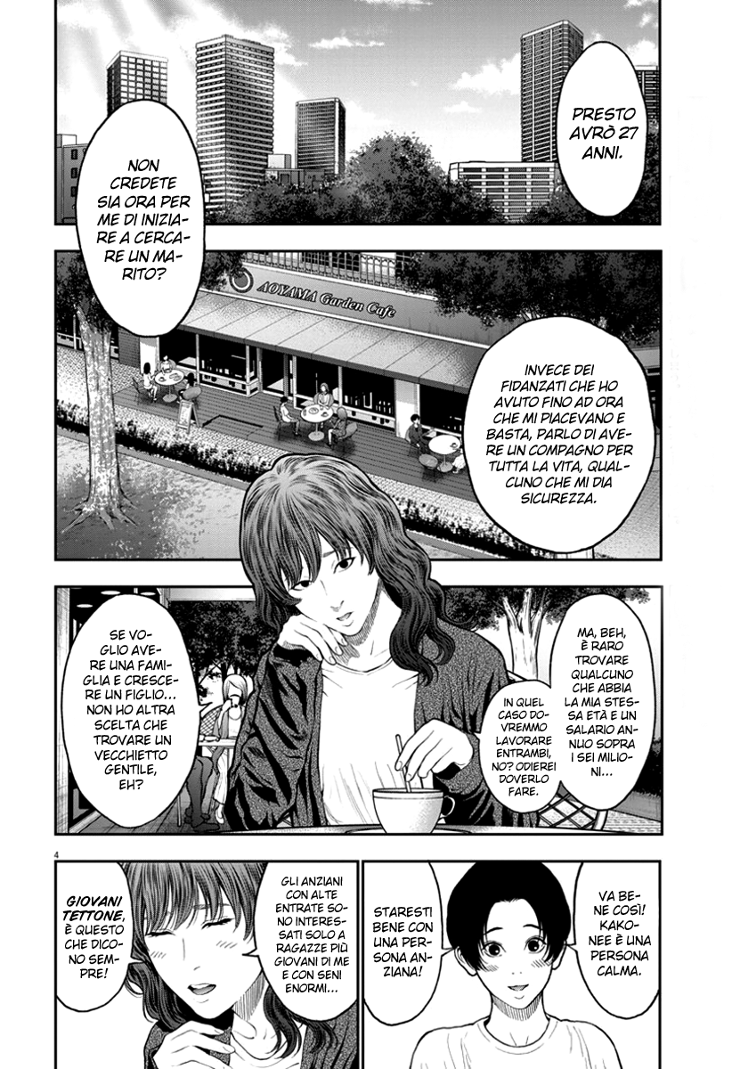 Read Jagan IT Manga Online