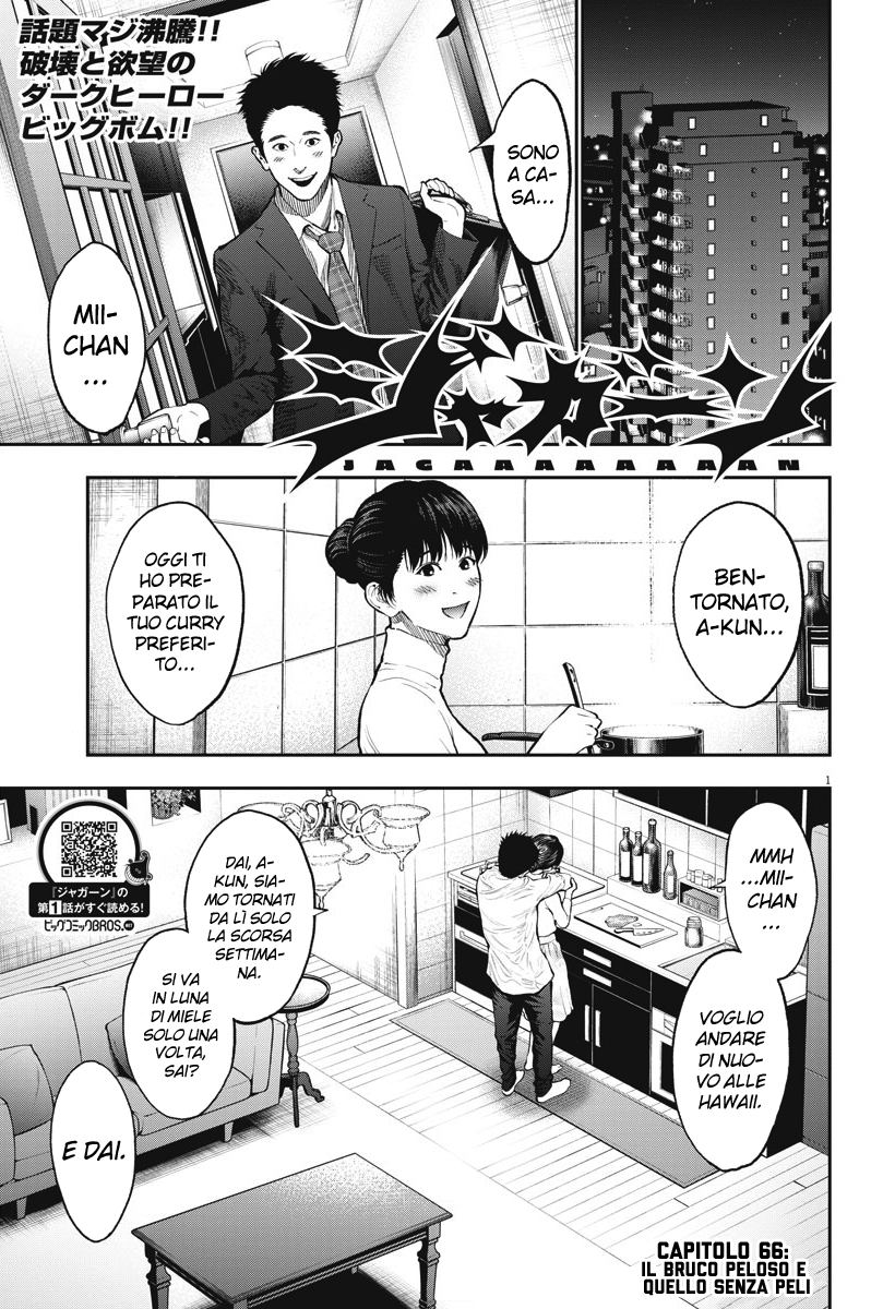 Read Jagan IT Manga Online