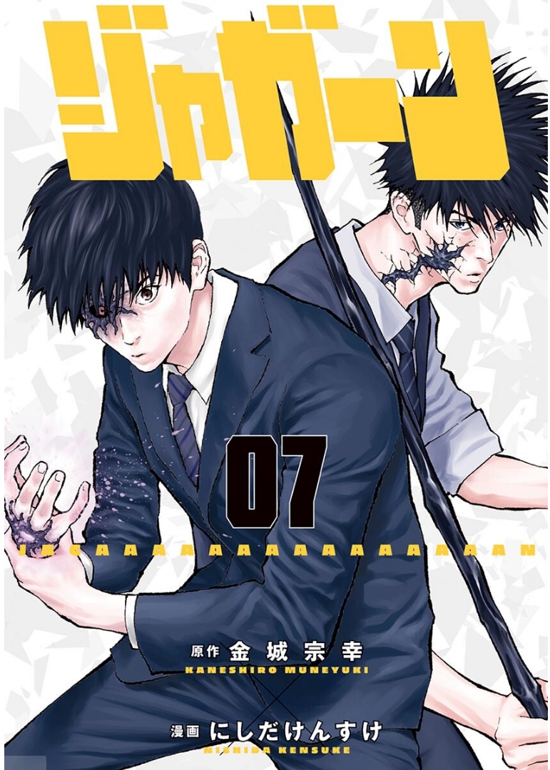 Read Jagan IT Manga Online