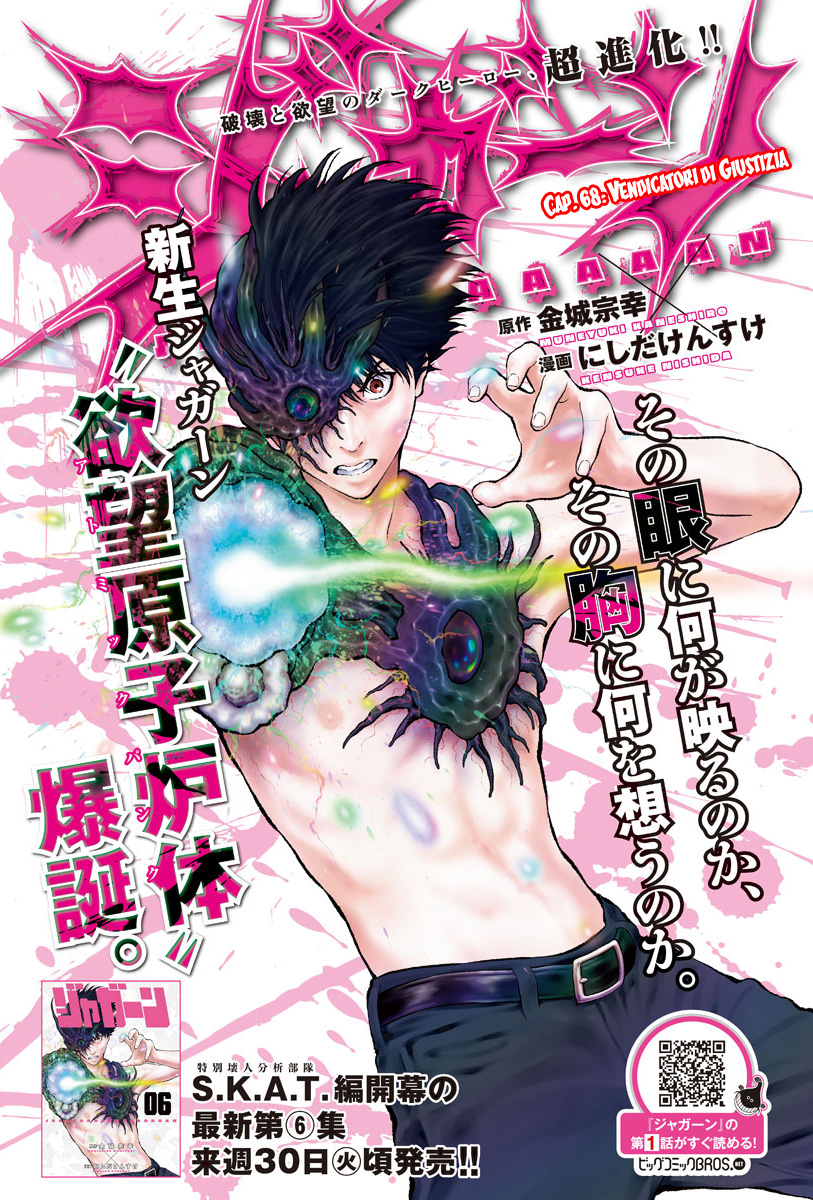 Read Jagan IT Manga Online