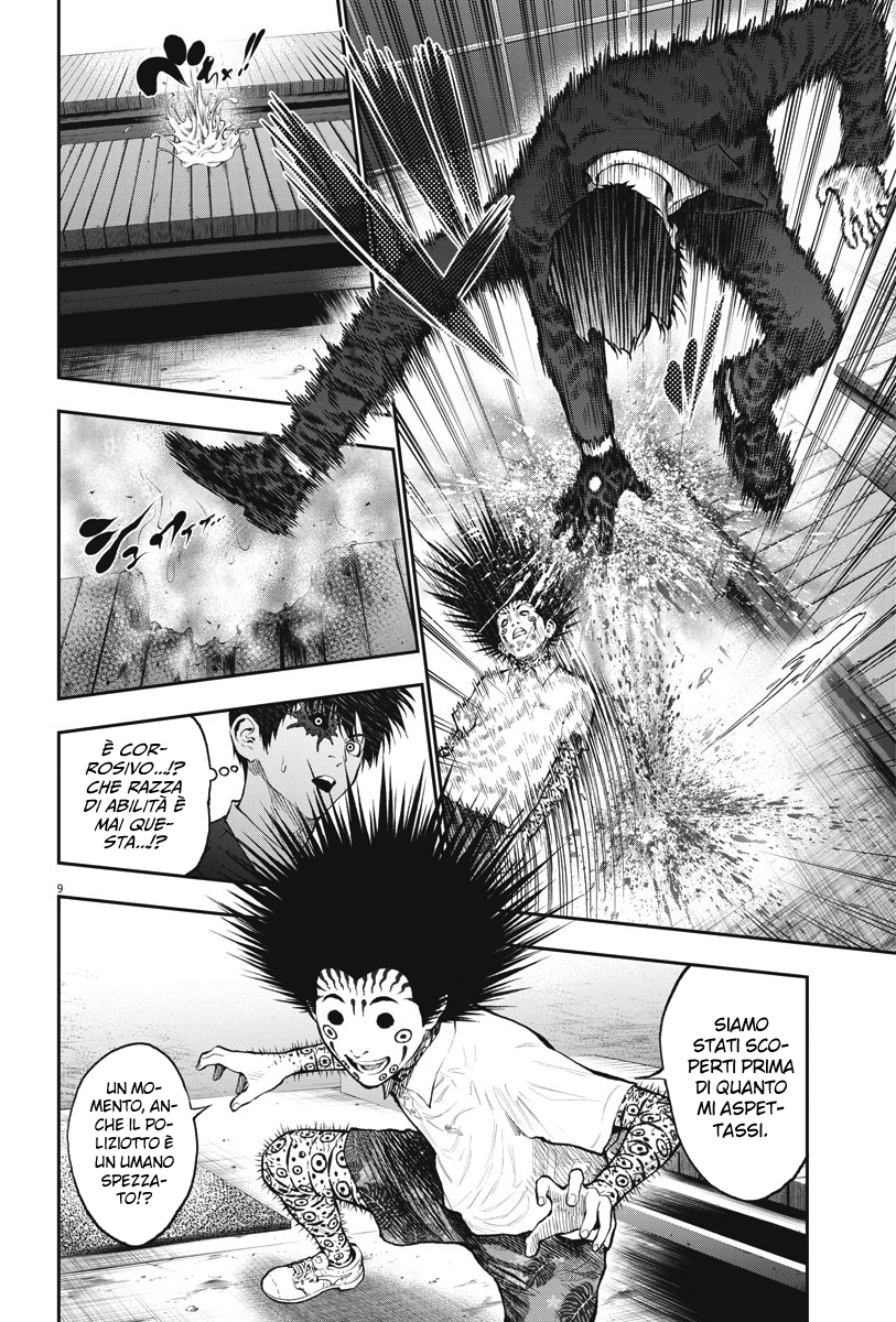 Read Jagan IT Manga Online