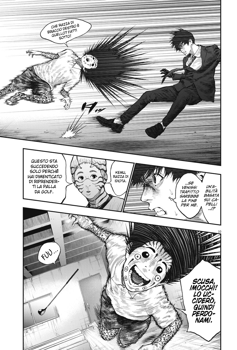 Read Jagan IT Manga Online