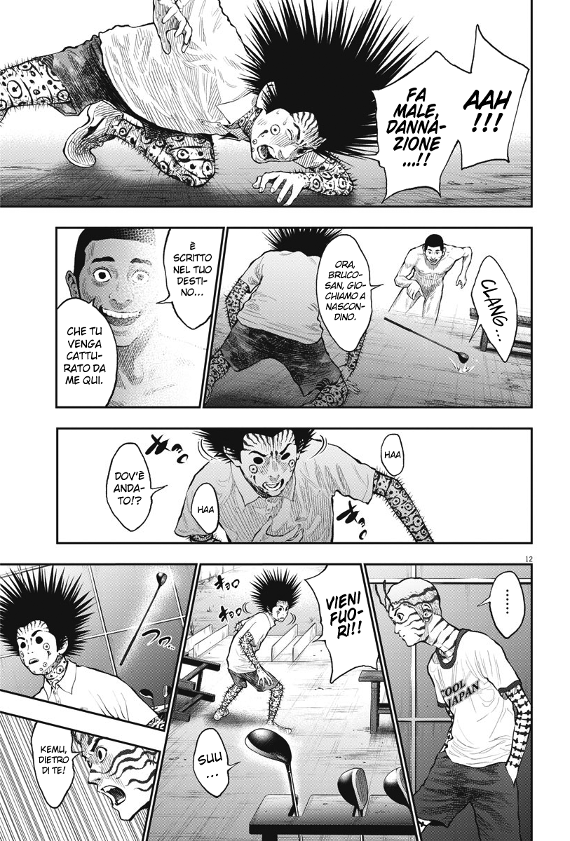 Read Jagan IT Manga Online