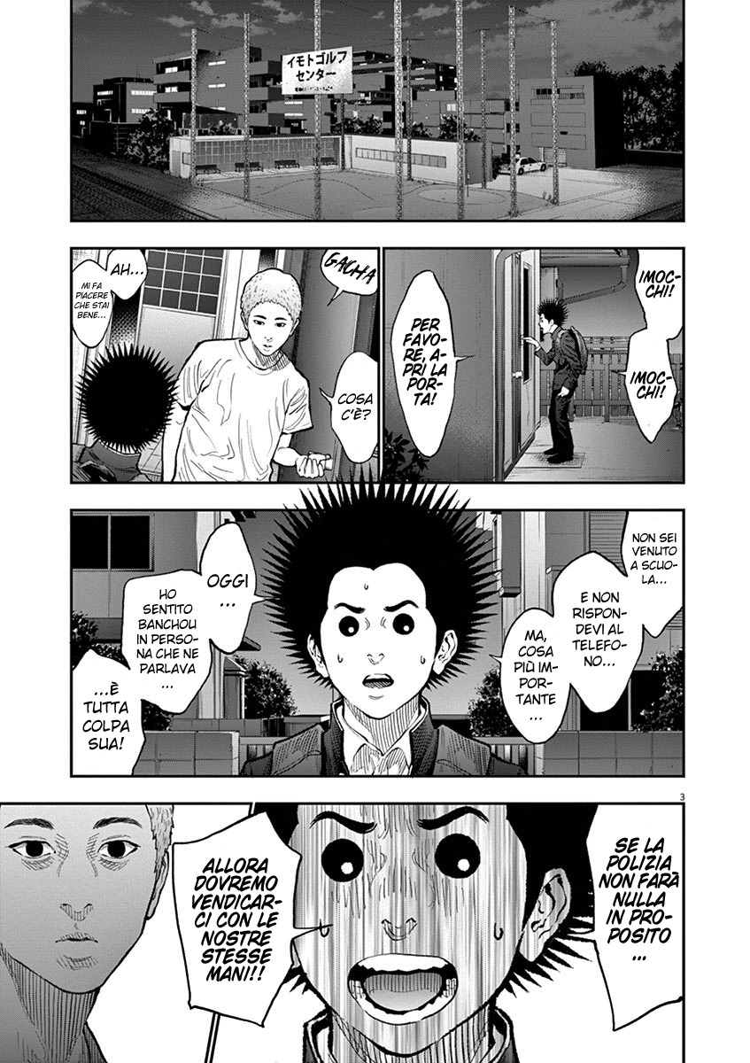 Read Jagan IT Manga Online