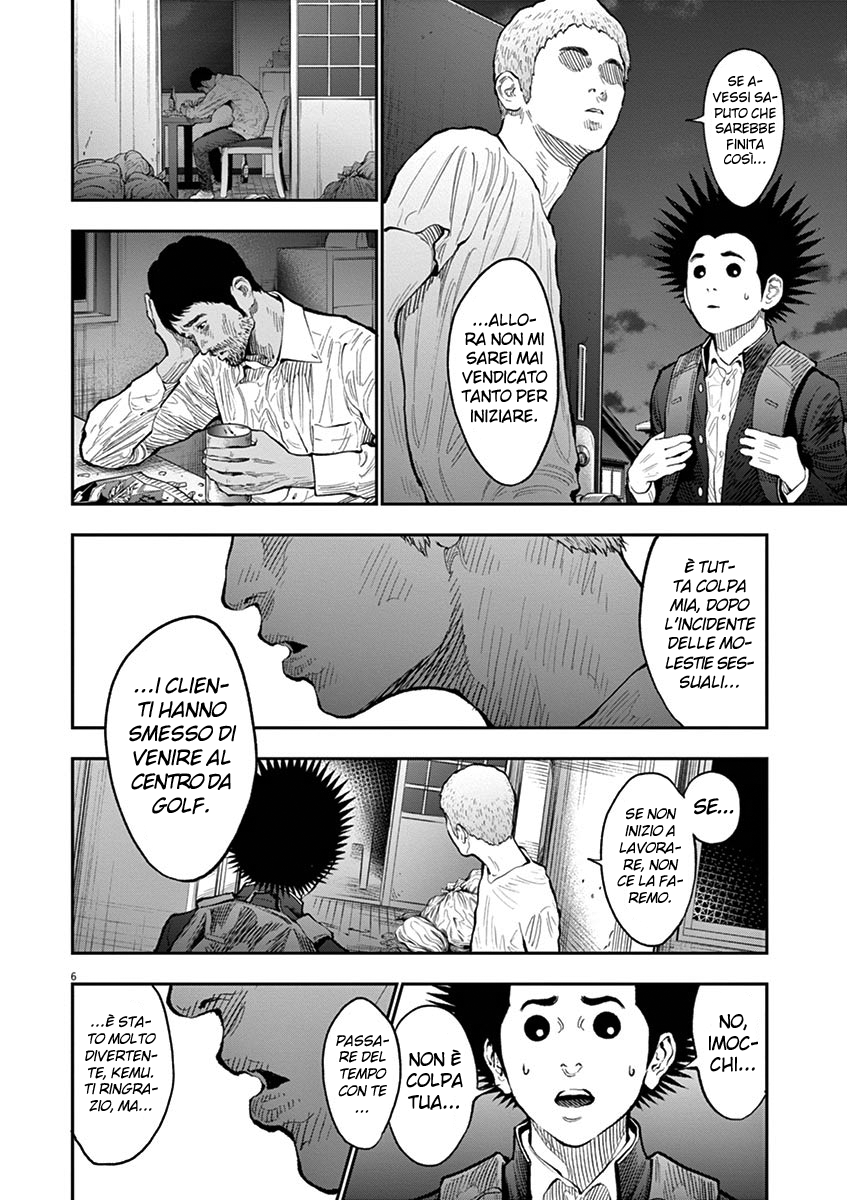 Read Jagan IT Manga Online