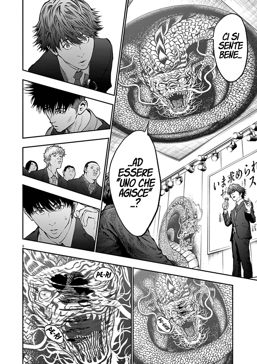 Read Jagan IT Manga Online