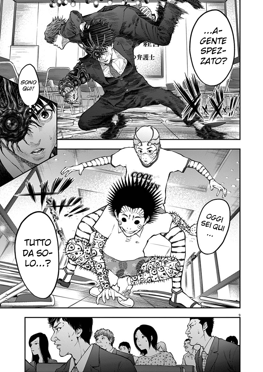 Read Jagan IT Manga Online