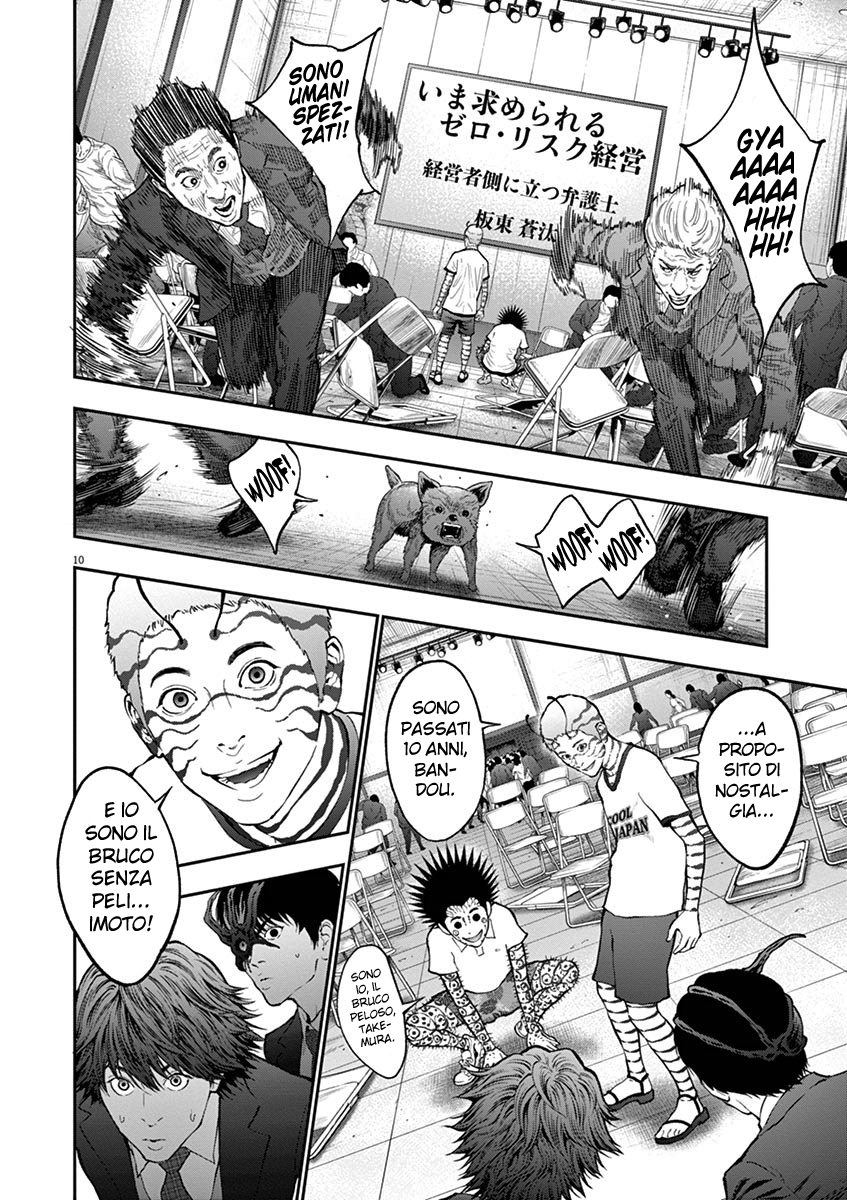 Read Jagan IT Manga Online