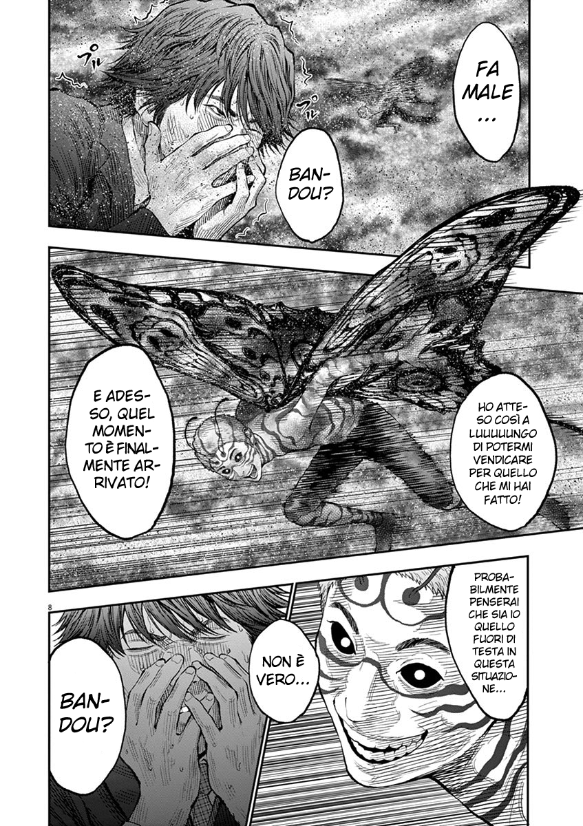 Read Jagan IT Manga Online